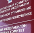 Уголовное дело - ИА Удмуртия