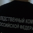 40 старых дел раскрыли следователи в этом году — помогли современные технологии - СургутИнформТВ