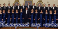 Таганрогский камерный хор «Лик» с триумфом вернулся с фестиваля Grand Opera Gala в Абхазии - Bloknot-Taganrog.Ru