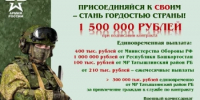 Служи по контракту - Татышлинский район