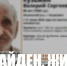Пропавший 88-летний ульяновец найден - Ulpravda.Ru