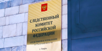 Следователем следственного отдела устанавливаются обстоятельства травмирования мужчины в результате наезда самоката в городе Твери - Следственный комитет