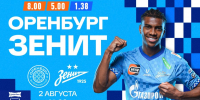 «Зенит» – «Оренбург»: состав сине‑бело‑голубых остается прежним - Spbdnevnik.ru