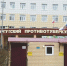 Ранняя диагностика помогла сотне пациентов излечиться от туберкулеза в Сургуте - СургутИнформТВ