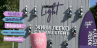Как прошёл громкий фестиваль в Абрау-Дюрсо 1 августа - LiveKuban.Ru