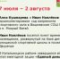 Главное за неделю - Кагальницкий район