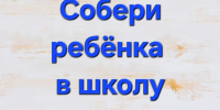 Ягул. Приглашаем принять участие в ежегодной благотворительной акции - Ижевская и Удмуртская епархия
