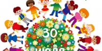 30 июля - Международный День Дружбы - Болотнинский музей
