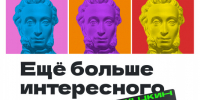 Что такое «Пушкинская карта»? - Болотнинский музей