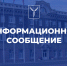 Комитет дорожного хозяйства, благоустройства 
и транспорта разъясняет - Город Саратов