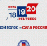 Выборы–2026: кого и как будут выбирать северяне - Арктик-ТВ