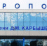 В аэропорту Омска задержаны и отменены несколько рейсов - Om1.Ru