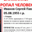 Выпавшего из лодки рыбака ищут под Ковдором - SeverPost.ru