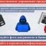 Как злоумышленники используют персональные данные для обмана граждан - Следственный комитет