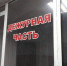 Россиянин похитил в аптеке виагру и был задержан по горячим следам - Панорама