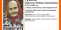 Пожилую женщину и молодого парня разыскивают в Волгоградской области - Газета Волгоградская правда