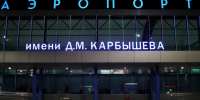 В Омской области отменили беспилотную опасность, аэропорт возобновляет работу - ИА Новый Омск