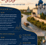 Программа празднования Дня города - Администрация города Суздаля