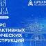 Конкурс интерактивных работ «Русская усадьба: из прошлого в будущее» - Район Вешняки