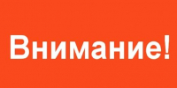 Уважаемые жители г. Макарьев! - Макарьевский район