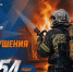 Службе пожаротушения МЧС России исполнилось 54 года - LipetskNews.Ru