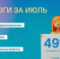 Более 7,5 тысячи обращений поступило в ЦУР Липецкой области за июль - LipetskNews.Ru