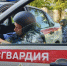 Фото: пресс-служба Управления Росгвардии по Псковской области - InformPskov.Ru