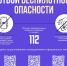 Отбой беспилотной опасности на территории Югры - Администрация г. Мегиона