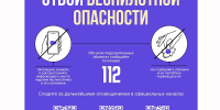 Отбой беспилотной опасности на территории Югры - Администрация г. Мегиона