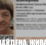 В Ульяновске завершились поиски пропавшей пенсионерки в синих сланцах - Ulpravda.Ru