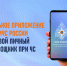 Установи приложeние МЧС России сeбe на телефон - МЧС России