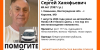 Волгоградская правда - Газета Волгоградская правда
