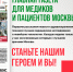 Встречайте новый выпуск! - НИИ организации здравоохранения и медицинского менеджмента