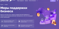 В рамках нацпроекта «Эффективная и конкурентная экономика» для МСП запущены новые меры поддержки и программы повышения квалификации - Комитет РТ по тарифам