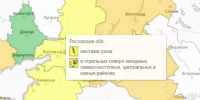 В Ростовской области до 5 августа ввели желтый уровень погодной опасности - DonDay.Ru