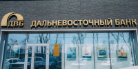 Тематическая иллюстрация ИА PrimaMedia - AmurMedia.Ru