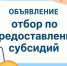 Продолжается отбор для получения субсидий в сфере туризма - Itar-TassKuban.Ru