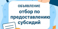 Продолжается отбор для получения субсидий в сфере туризма - Itar-TassKuban.Ru