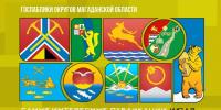 Госпаблики муниципальных округов: самое интересное за июль Источник - MagadanMedia.Ru