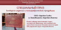 Изображение: Амурская областная научная библиотека - Областная научная библиотека им. Н.Н. Муравьева-Амурского
