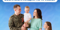 Поддержка будущих мам, чьи мужья проходят военную службу по призыву - Тамалинский район