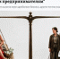 Борис Белобородов в федеральном СМИ: как борьба с инфо-миллиардерами ударила по честному бизнесу - Asn24.Ru