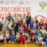 ВСЕРОССИЙСКИЕ СОРЕВНОВАНИЯ ПО РОЛЛЕР СПОРТУ В НОВОСИБИРСКЕ! - Управление физкультуры и спорта г. Новосибирска