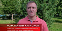 ПРИГЛАШАЕМ НА ДЕНЬ ФИЗКУЛЬТУРНИКА! - Управление физкультуры и спорта г. Новосибирска