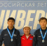 Три якутских борца выиграли Универсиаду - Yakutia-Daily.Ru