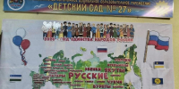 Дружба без границ: как хабаровских садах растят граждан мира - Управление образования