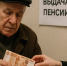 Пенсионер / Получение пенсии / Изображение сгенерировано ИИ ChatGPT / amic.ru - ИА Амител