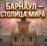 Дом под шпилем / Фото: Екатерина Смолихина / Алиса AI / amic.ru - ИА Амител