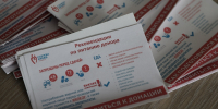 Стань донором — спаси жизнь! Приглашаем принять участие в акции! - Научная библиотека им. В.Д. Федорова