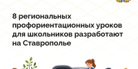 фото с группы в ВК Правительства СК - НИА-Кавказ - Ставрополь